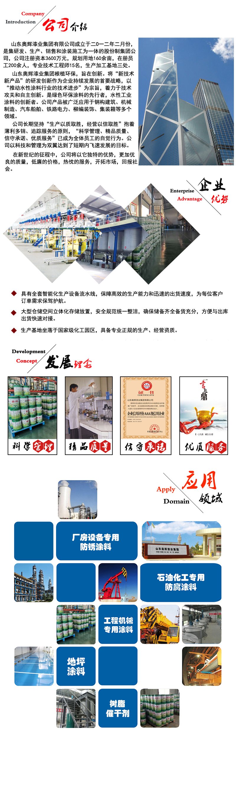 丙烯酸樹(shù)脂(圖3)