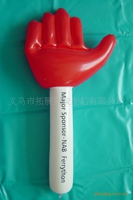 【工廠】供應(yīng)PVC充氣帶柄手掌【優(yōu)勢項目,歡呼助威產(chǎn)品】 - 【工廠】供應(yīng)PVC充氣帶柄手掌【優(yōu)勢項目,歡呼助威產(chǎn)品】廠家 - 【工廠】供應(yīng)PVC充氣帶柄手掌【優(yōu)勢項目,歡呼助威產(chǎn)品】價格 - 義烏市拓展塑膠制品 - 