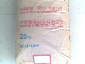 tpu 臺灣優(yōu)得60d 64d