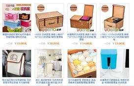 義烏日用小商品直供 同城交易便捷，淘寶買家優選平臺