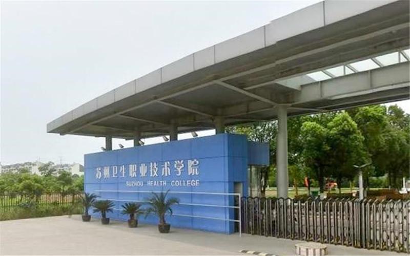 最新發布！江蘇專科學校排名出爐，你的母校上榜了嗎？